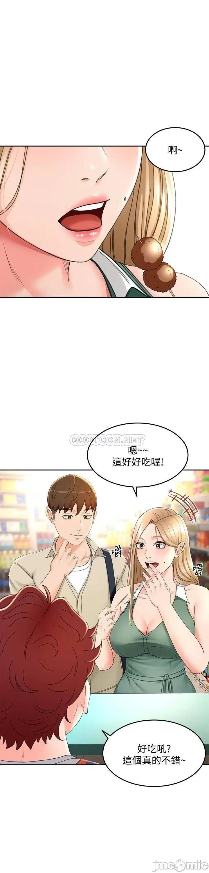 剑道学姊 剑道学姊 14 第28页