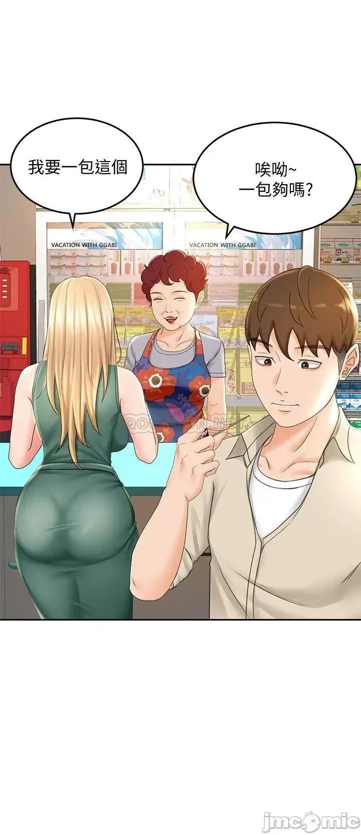 剑道学姊 剑道学姊 14 第29页