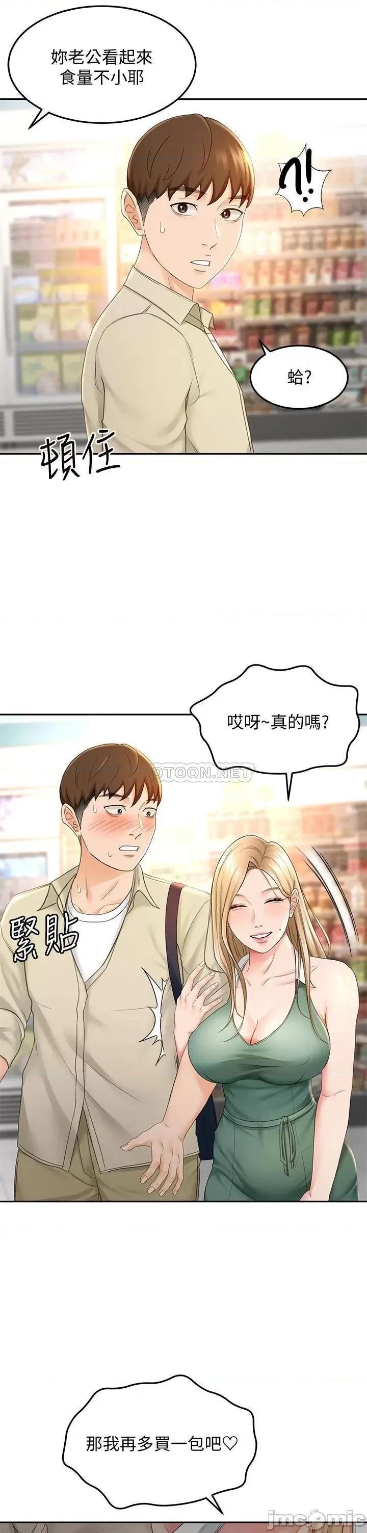 剑道学姊 剑道学姊 14 第30页