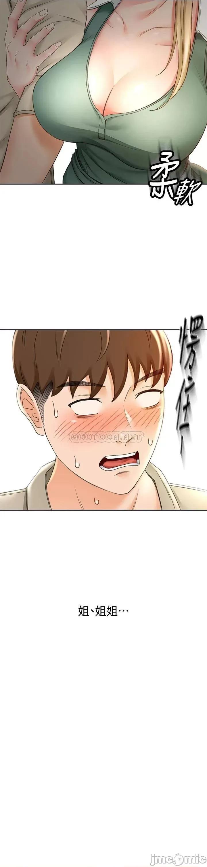 剑道学姊 剑道学姊 14 第31页