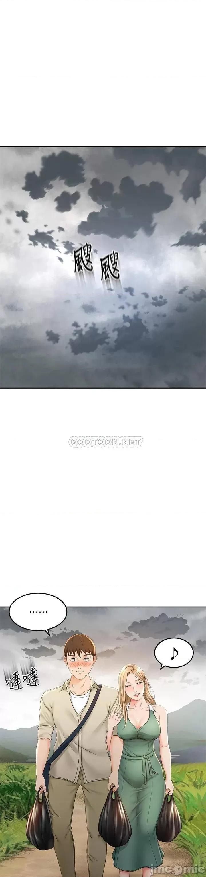 剑道学姊 剑道学姊 14 第32页
