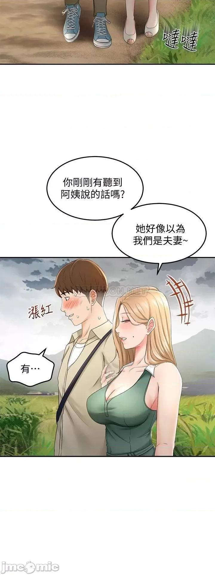 剑道学姊 剑道学姊 14 第33页
