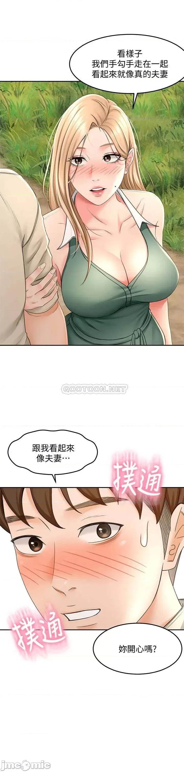 剑道学姊 剑道学姊 14 第34页