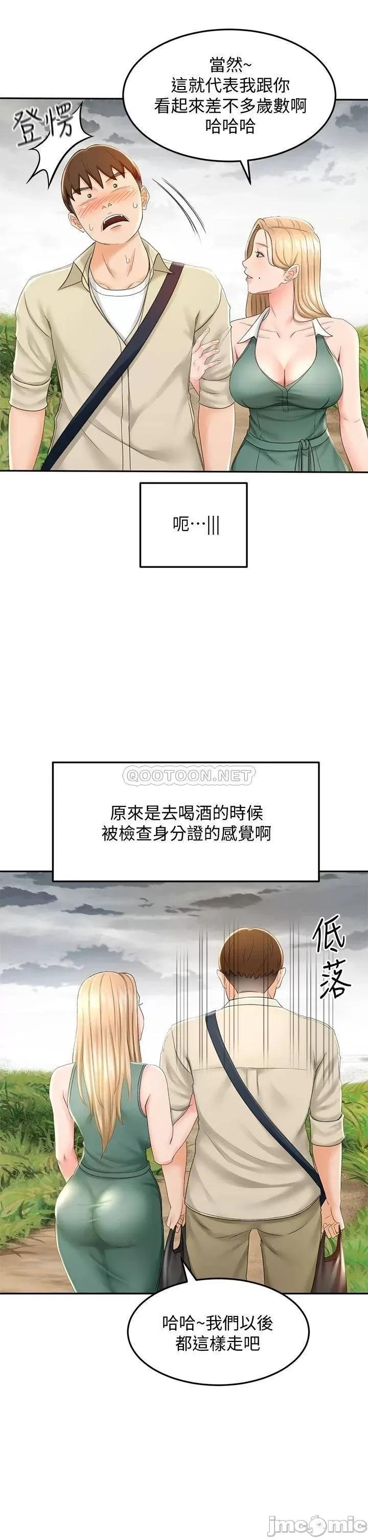 剑道学姊 剑道学姊 14 第35页