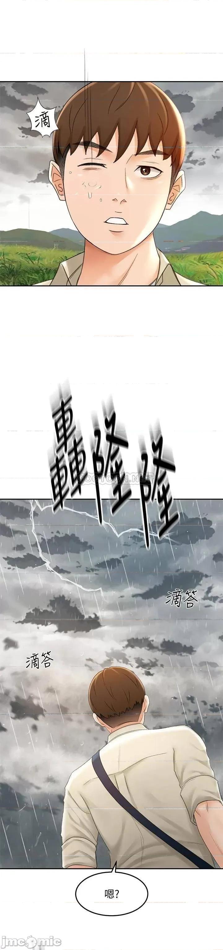剑道学姊 剑道学姊 14 第36页