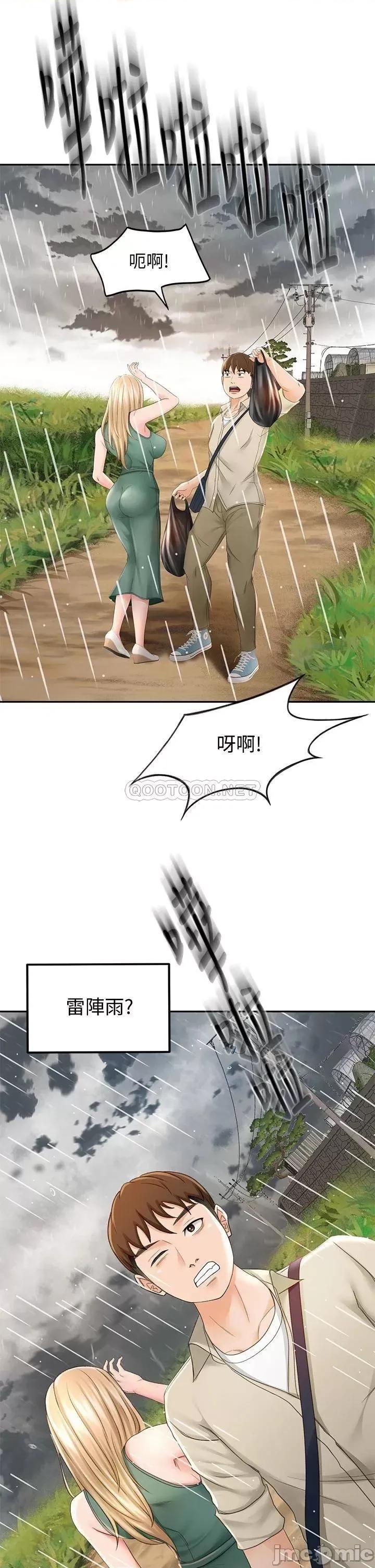 剑道学姊 剑道学姊 14 第37页