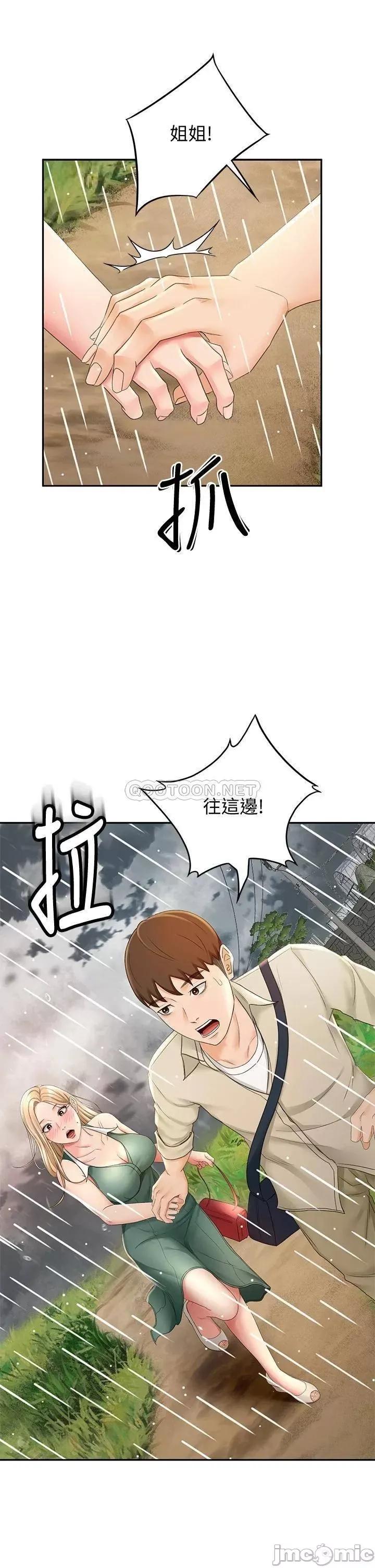 剑道学姊 剑道学姊 14 第39页