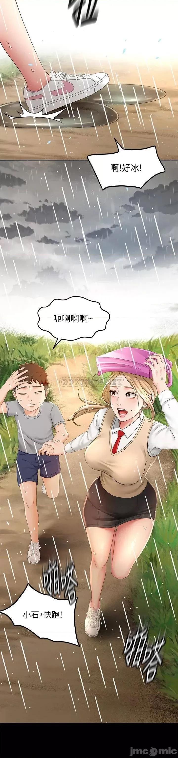 剑道学姊 剑道学姊 14 第41页