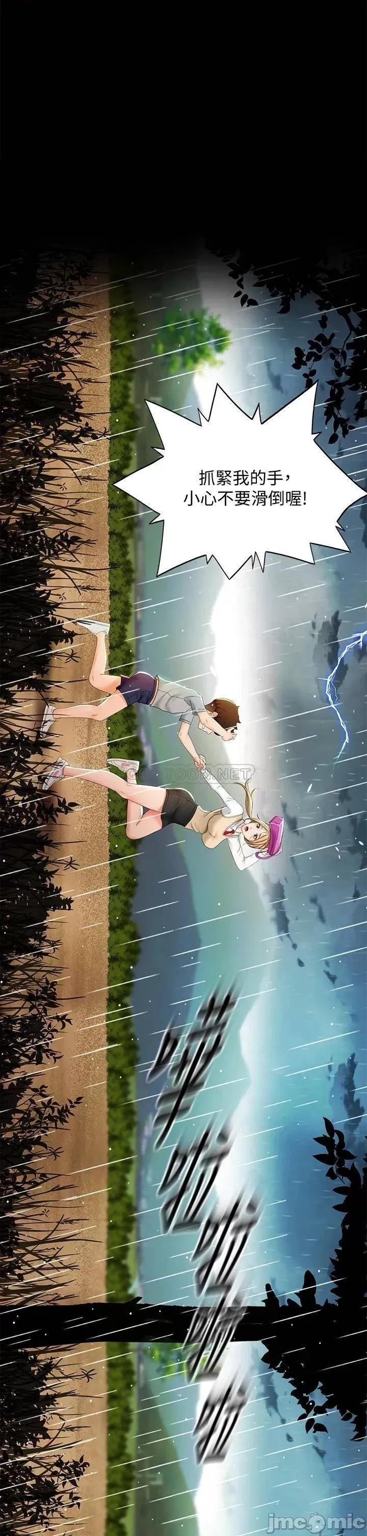 剑道学姊 剑道学姊 14 第42页
