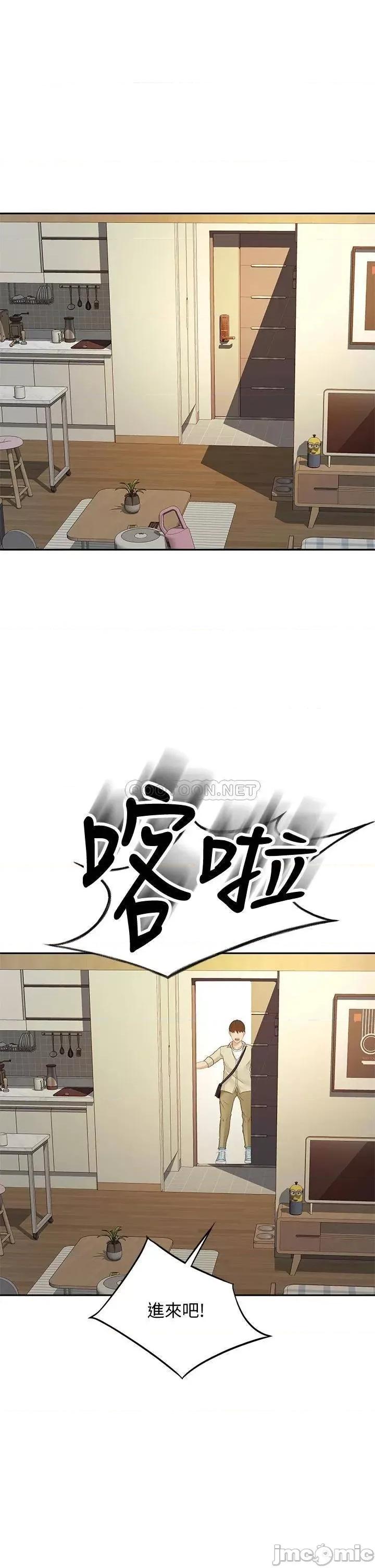 剑道学姊 剑道学姊 14 第45页