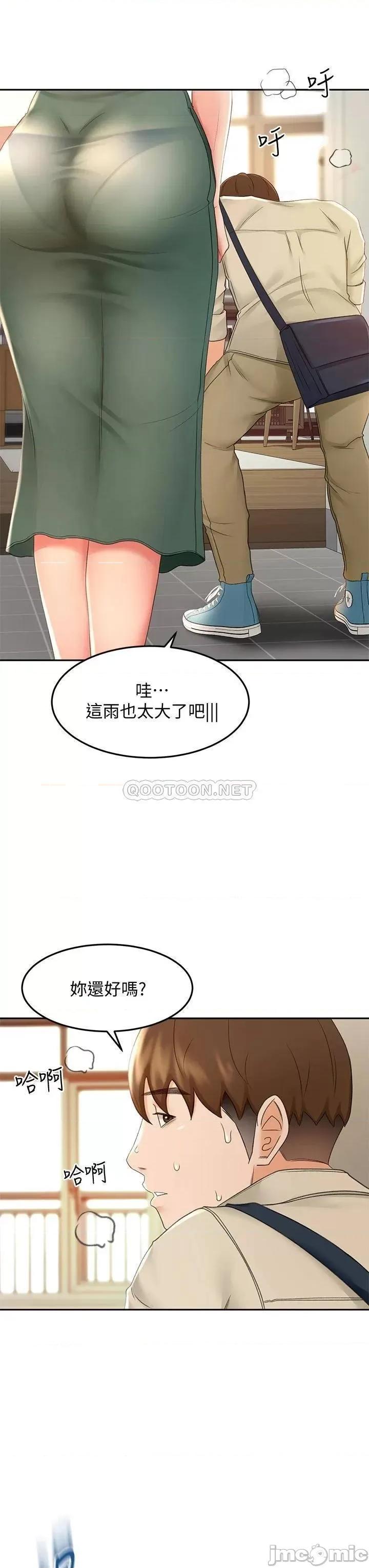 剑道学姊 剑道学姊 14 第46页