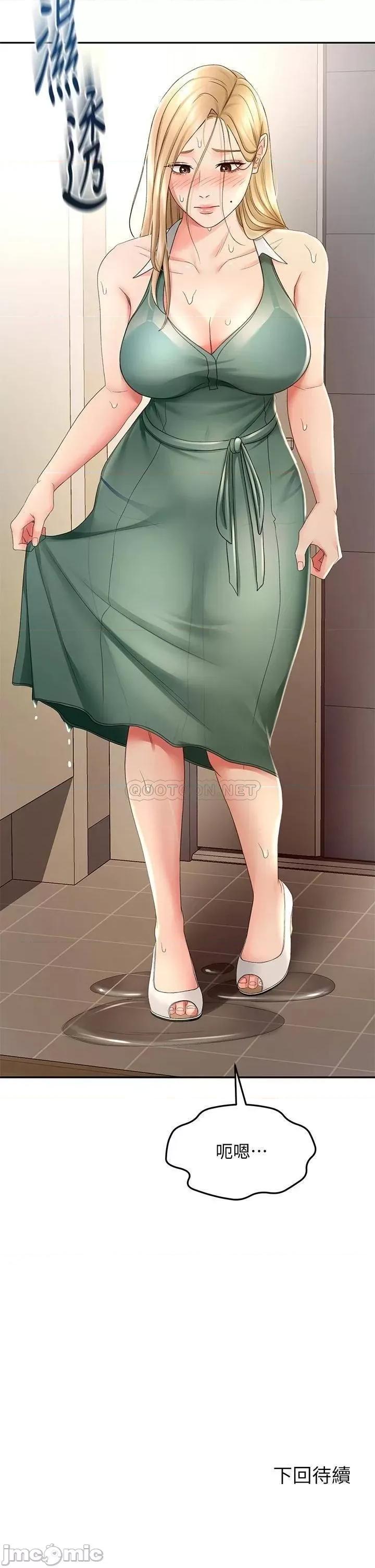 剑道学姊 剑道学姊 14 第47页