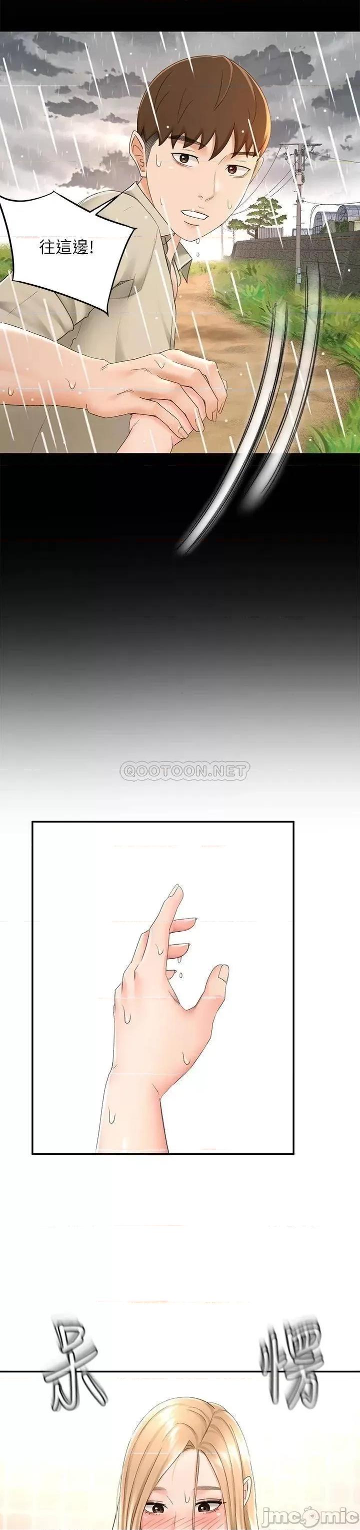剑道学姊 剑道学姊 15 第10页