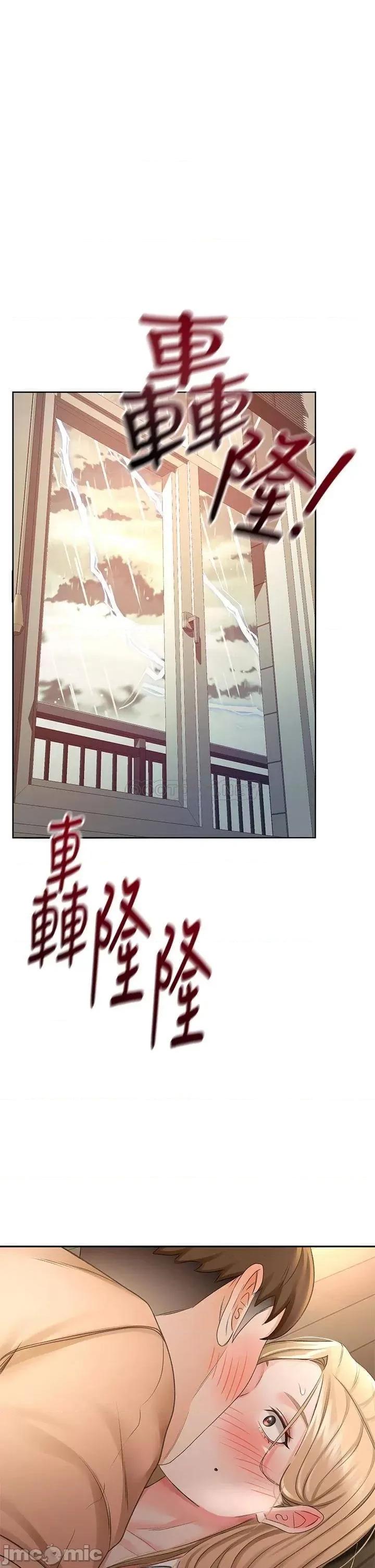 剑道学姊 剑道学姊16 第1页