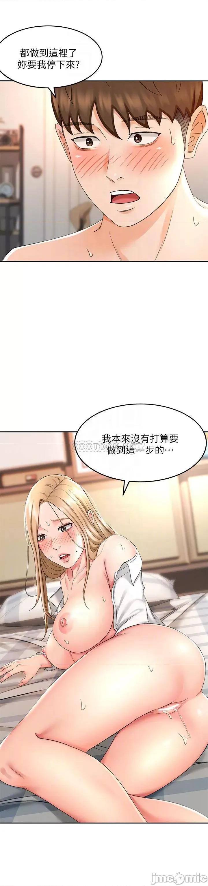 剑道学姊 剑道学姊17 第10页