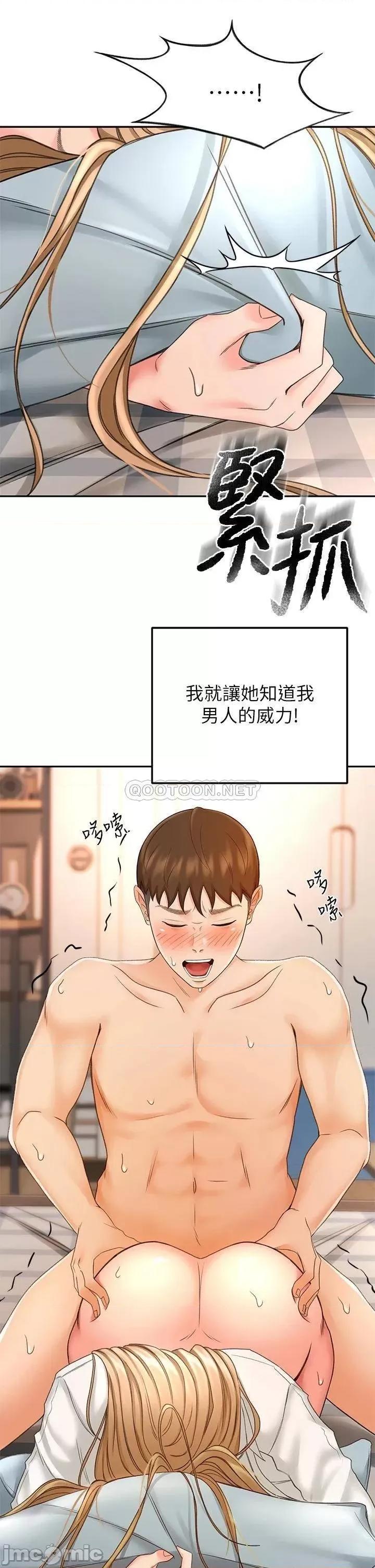 剑道学姊 剑道学姊18 第2页