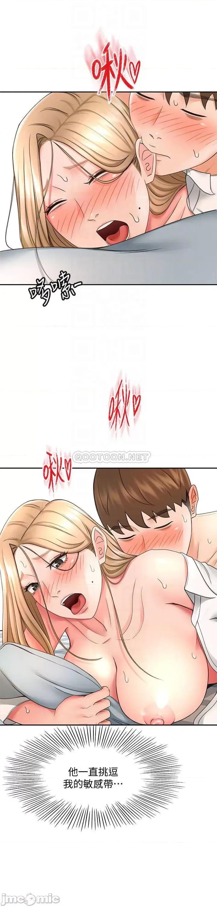 剑道学姊 剑道学姊18 第10页