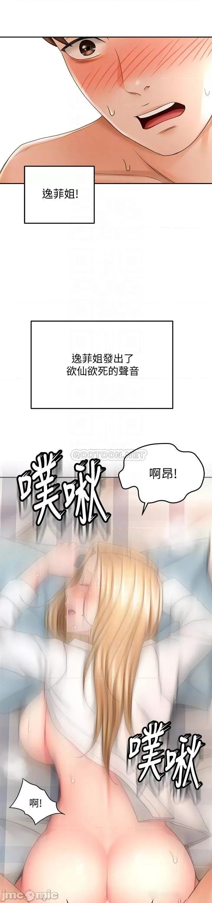 剑道学姊 剑道学姊18 第14页