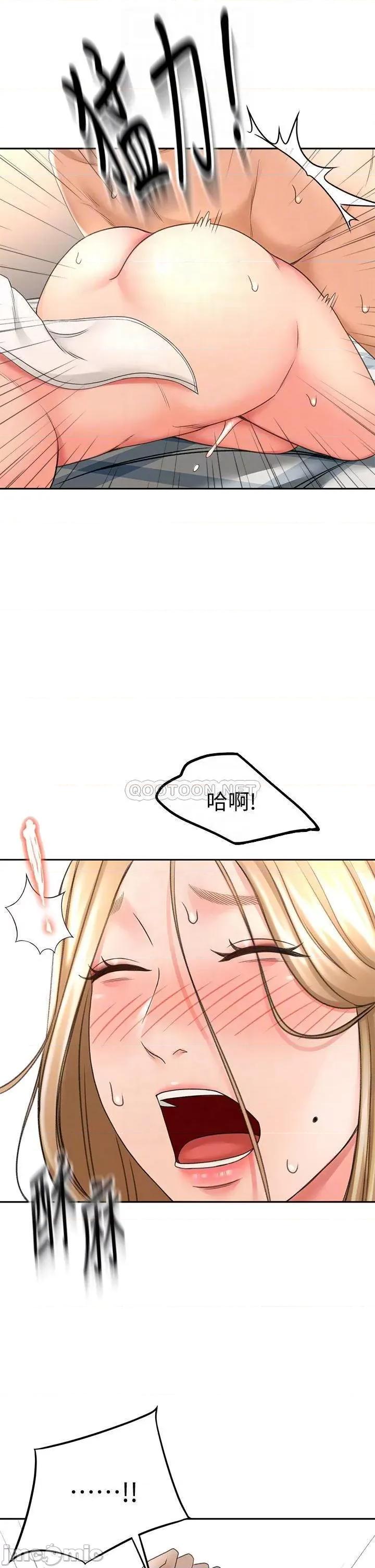 剑道学姊 剑道学姊18 第18页