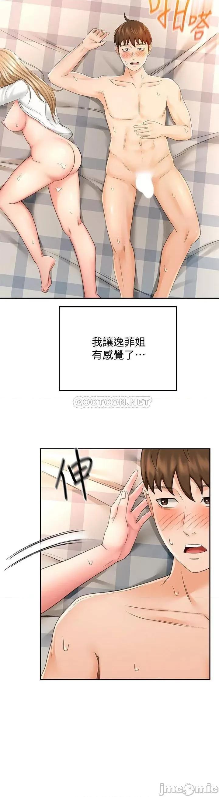 剑道学姊 剑道学姊18 第21页