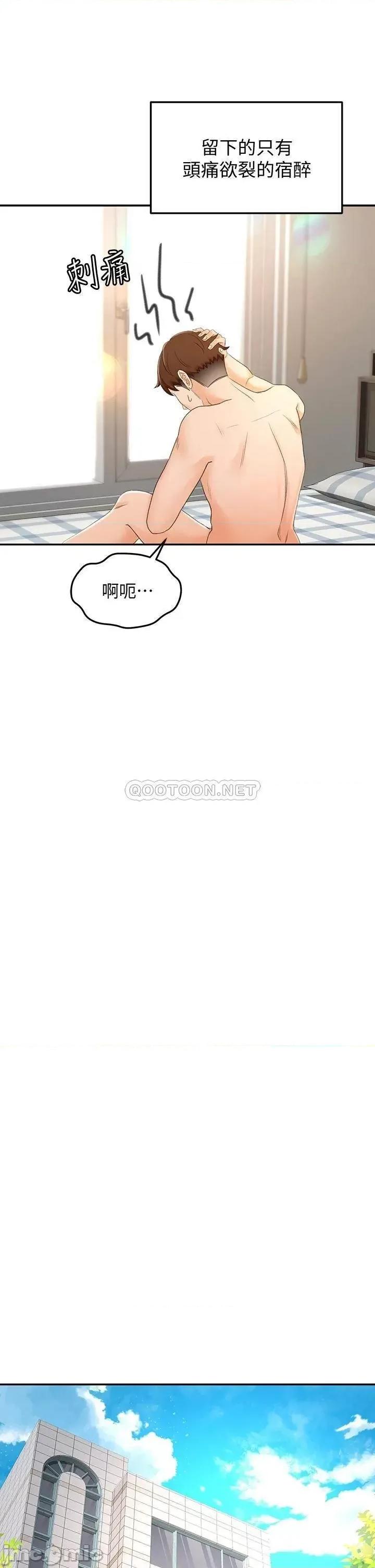 剑道学姊 剑道学姊18 第27页