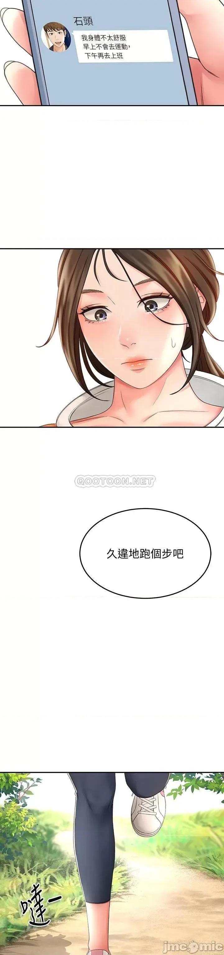 剑道学姊 剑道学姊18 第29页
