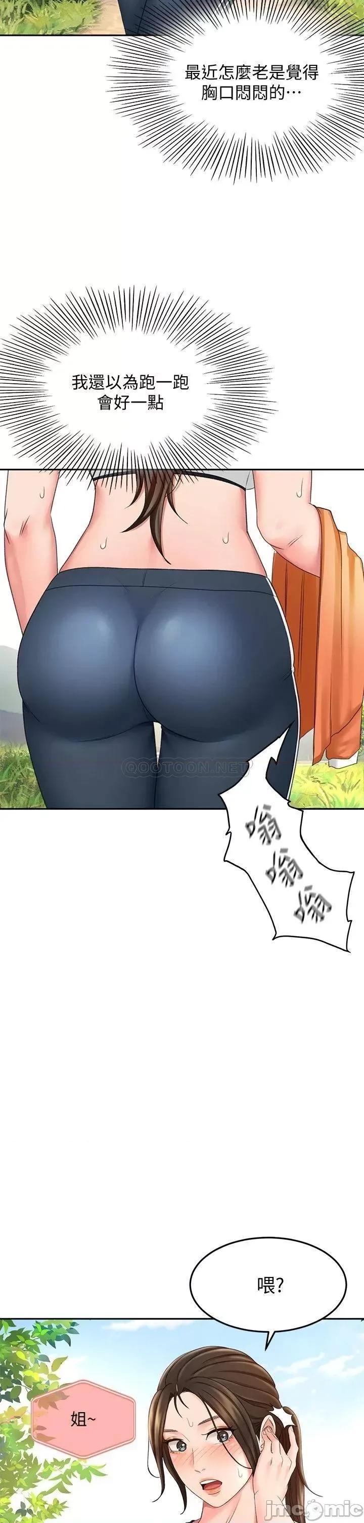 剑道学姊 剑道学姊18 第33页