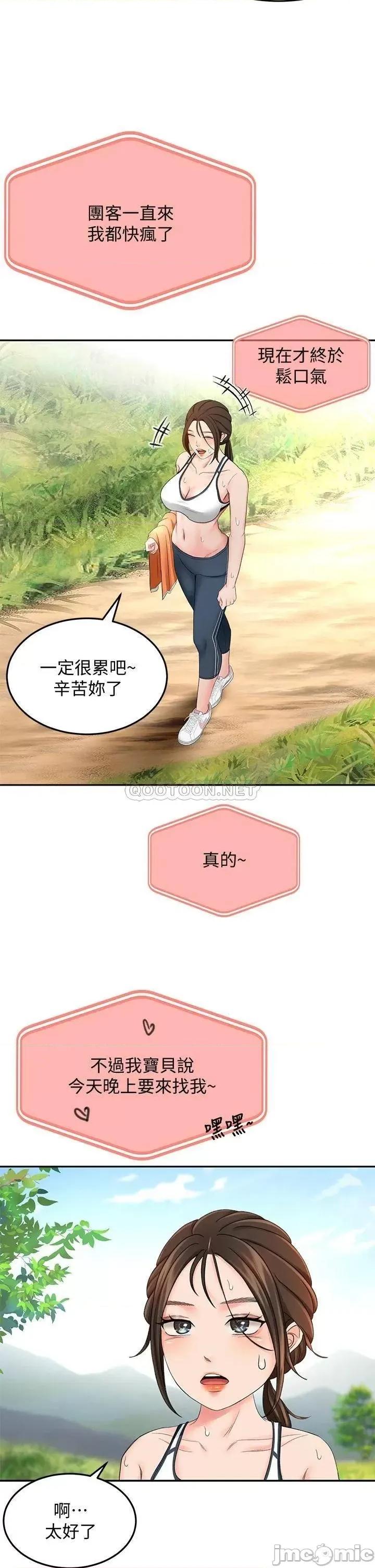 剑道学姊 剑道学姊18 第35页