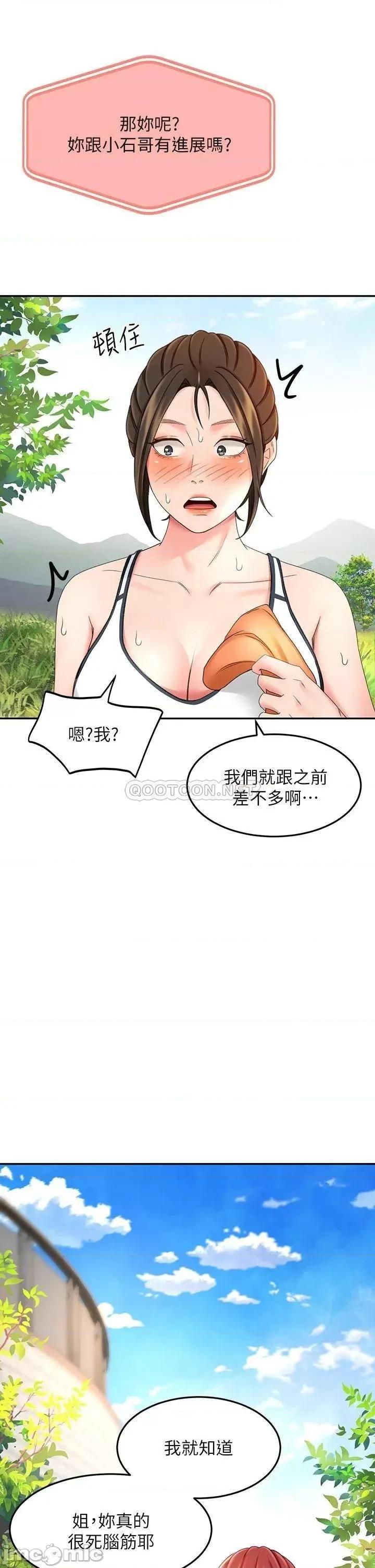 剑道学姊 剑道学姊18 第37页