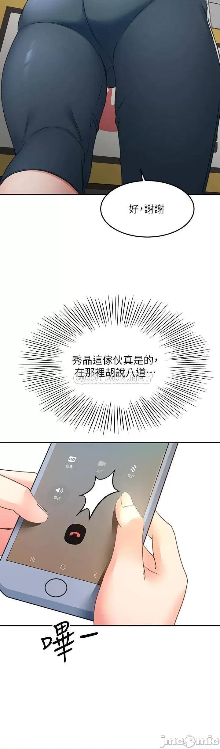 剑道学姊 剑道学姊18 第41页