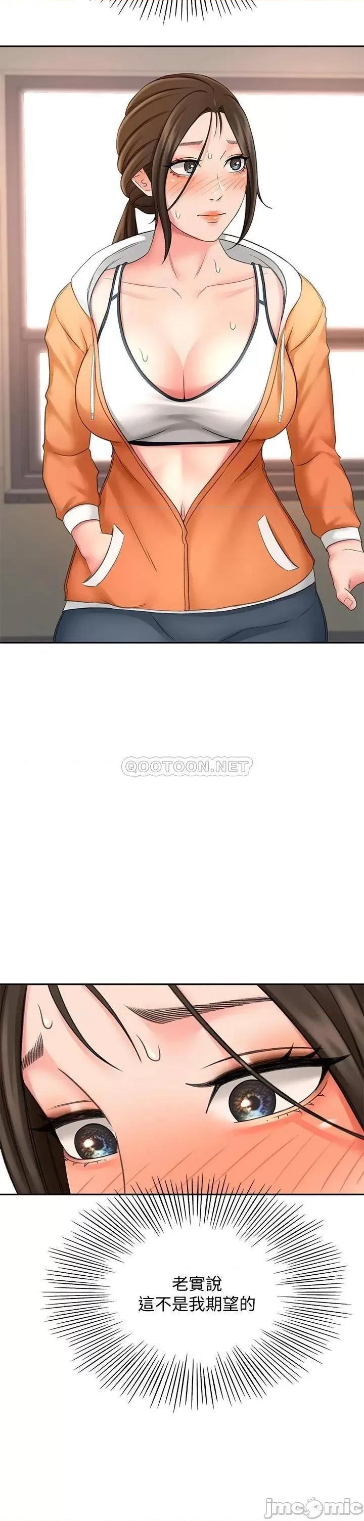 剑道学姊 剑道学姊18 第43页