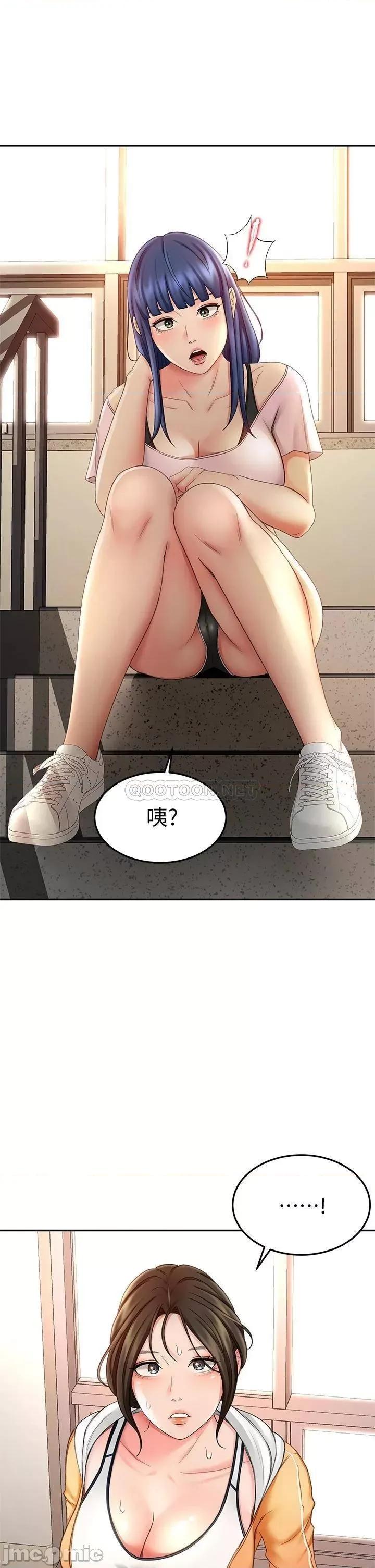 剑道学姊 剑道学姊18 第45页