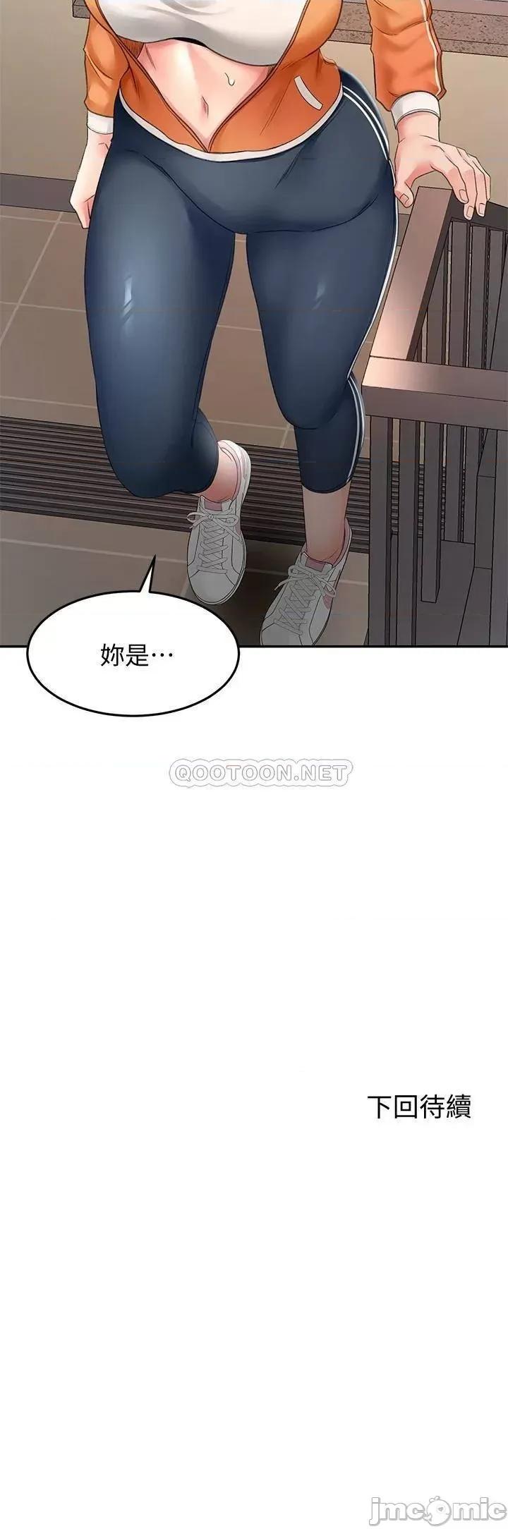 剑道学姊 剑道学姊18 第46页