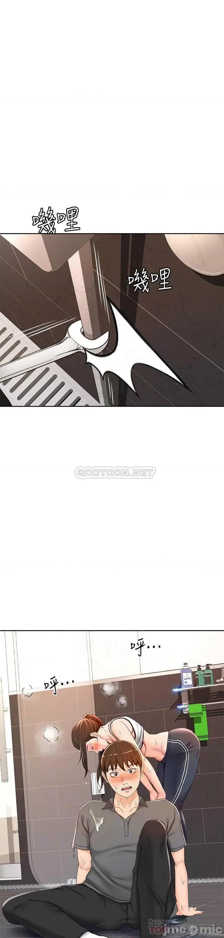 剑道学姊 剑道学姊20 第10页