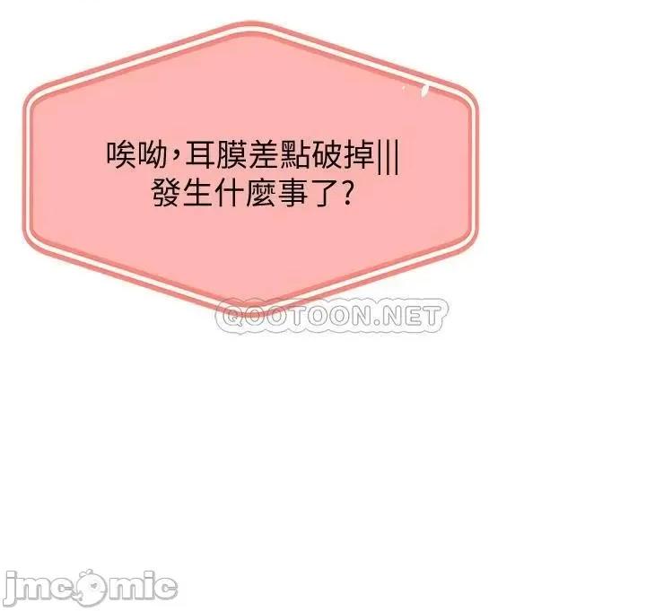 剑道学姊 剑道学姊21 第10页