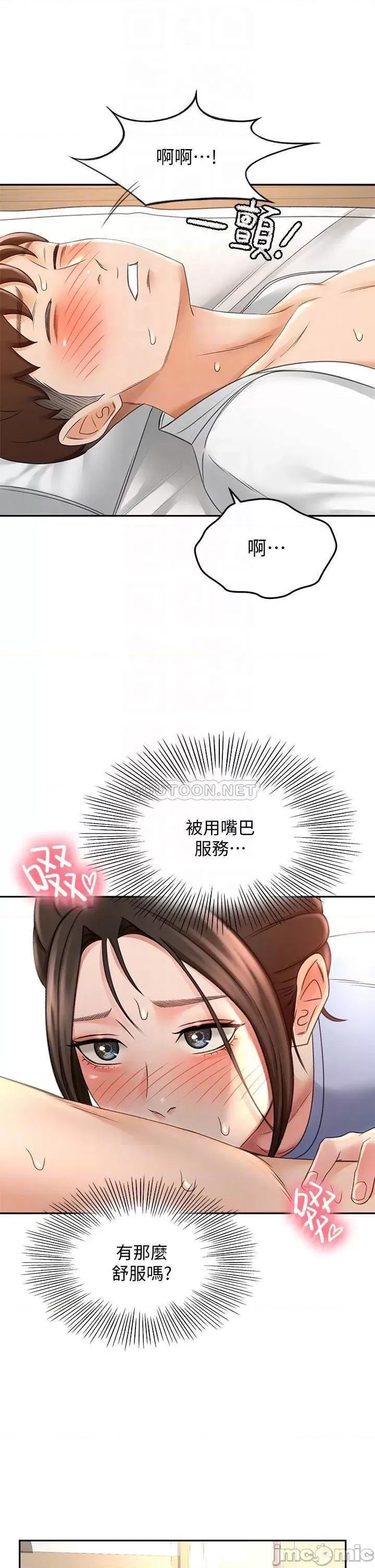 剑道学姊 剑道学姊22 第10页