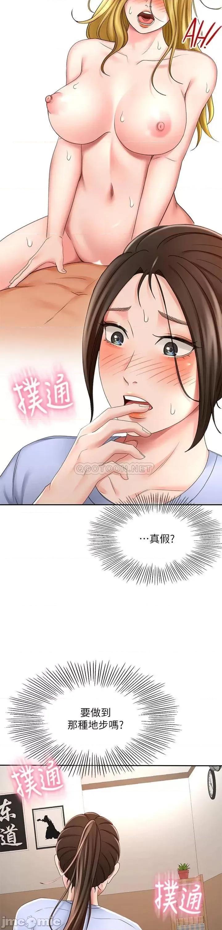 剑道学姊 剑道学姊22 第32页