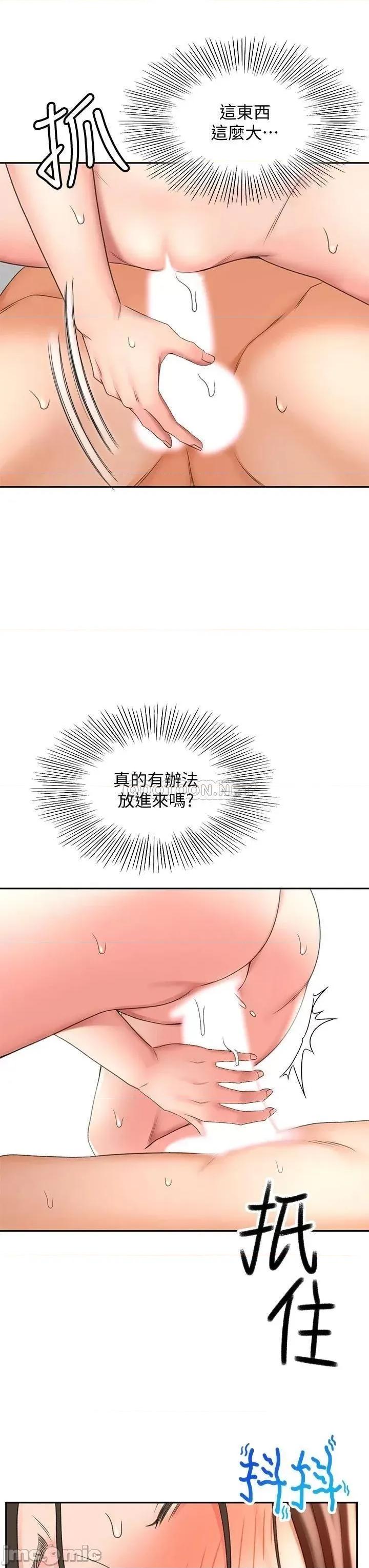剑道学姊 剑道学姊22 第41页