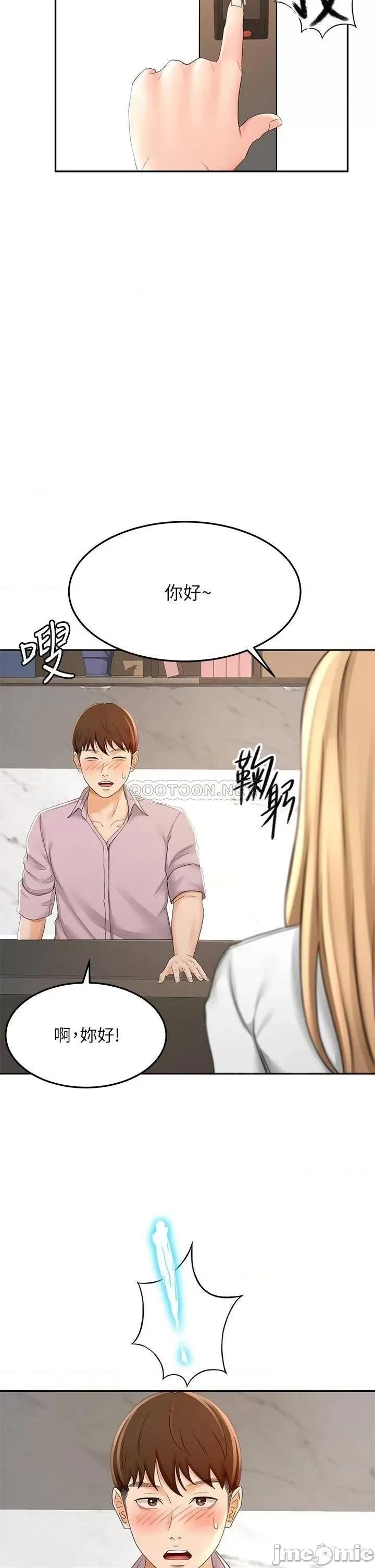 剑道学姊 剑道学姊_24 第2页