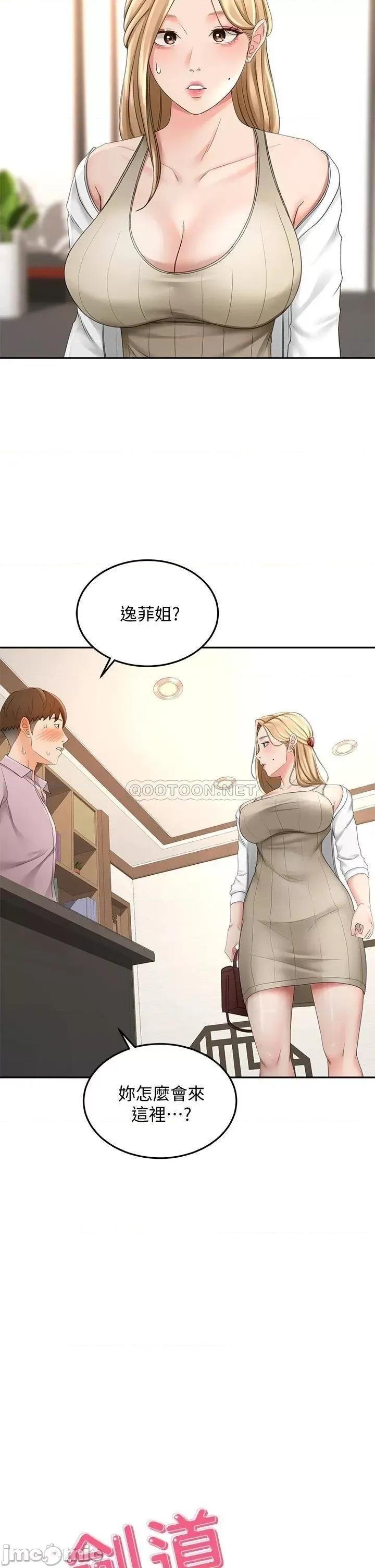 剑道学姊 剑道学姊_24 第5页