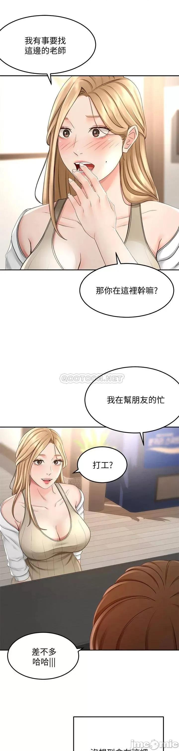 剑道学姊 剑道学姊_24 第7页