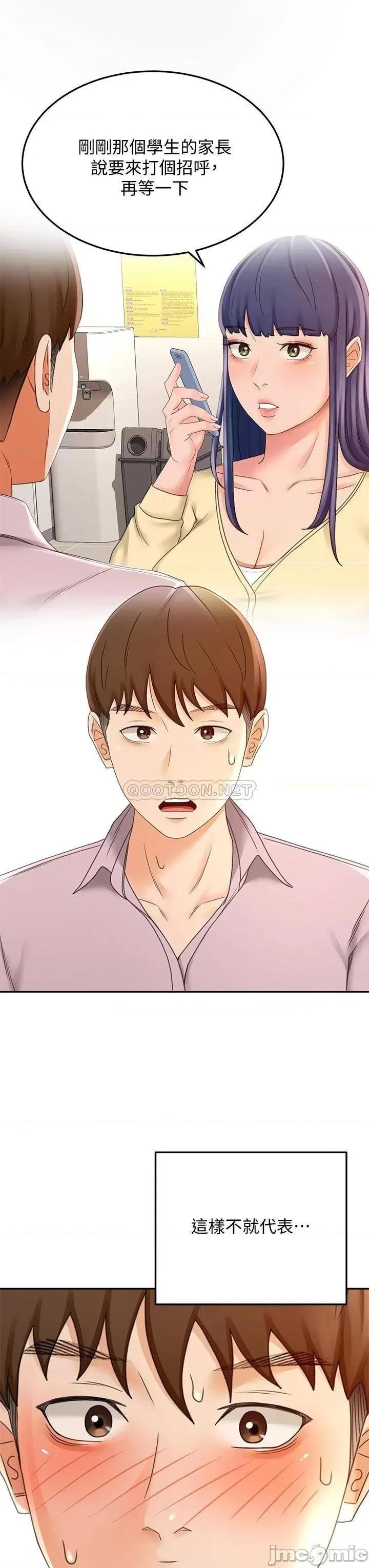 剑道学姊 剑道学姊_24 第9页