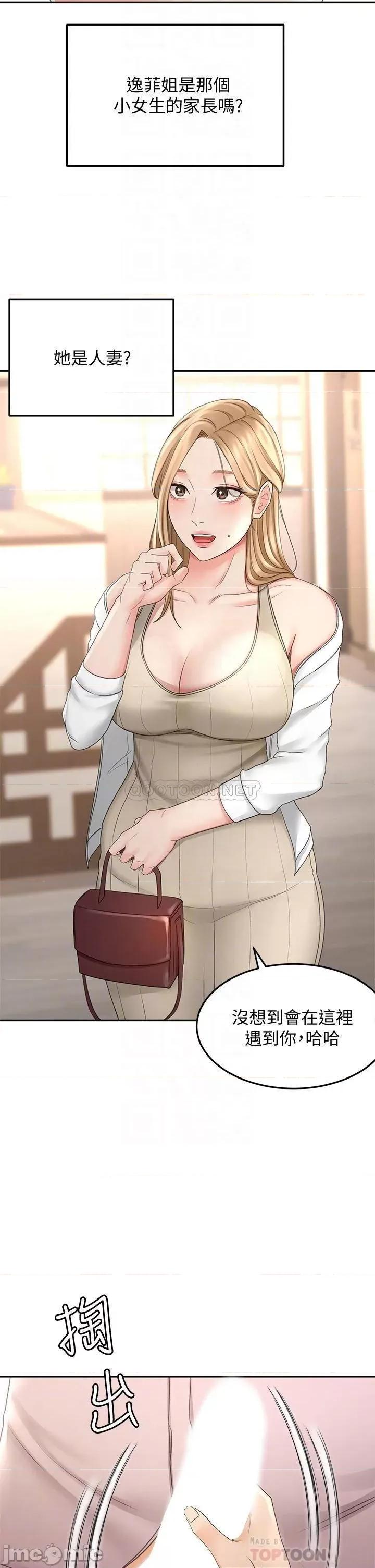 剑道学姊 剑道学姊_24 第10页