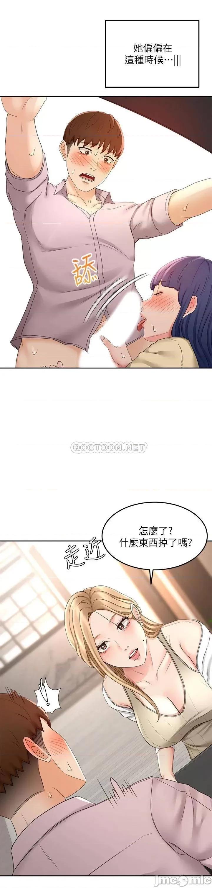 剑道学姊 剑道学姊_24 第13页