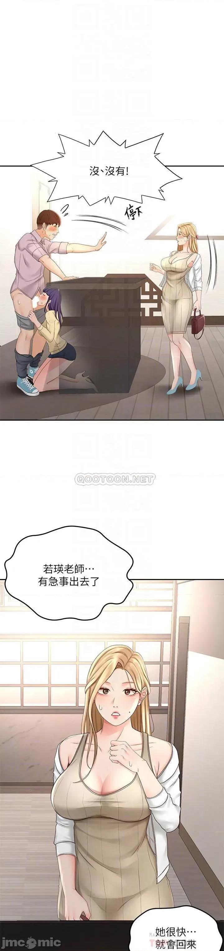 剑道学姊 剑道学姊_24 第14页