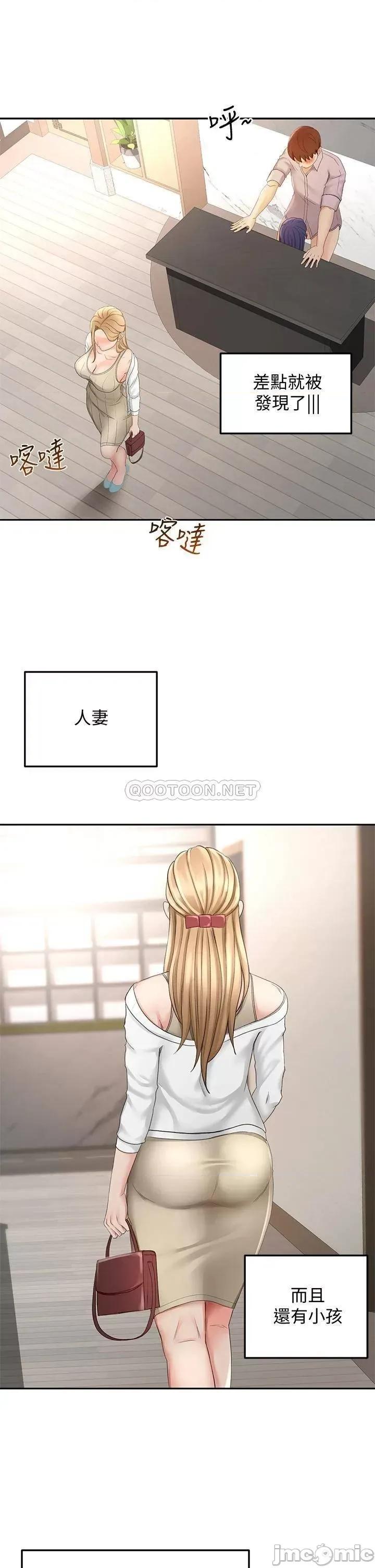 剑道学姊 剑道学姊_24 第17页