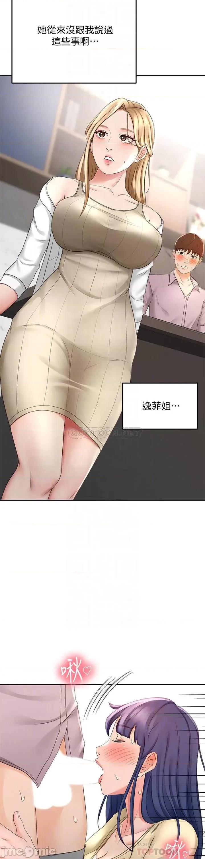 剑道学姊 剑道学姊_24 第18页