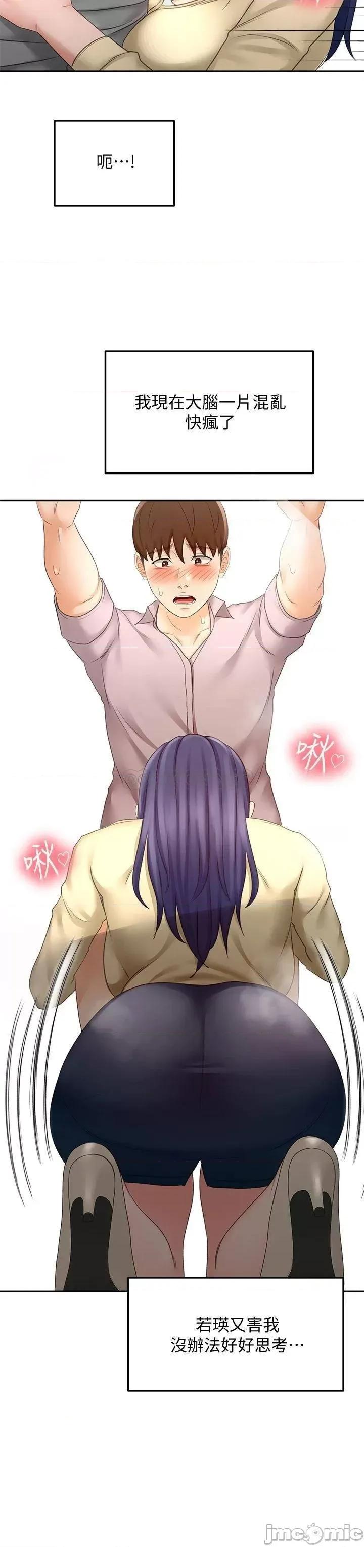 剑道学姊 剑道学姊_24 第19页