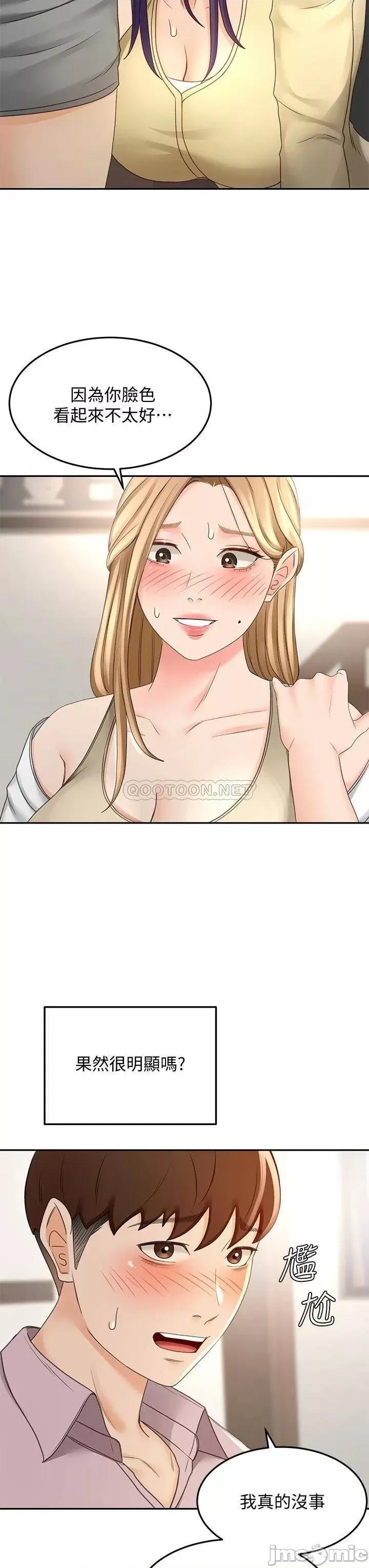 剑道学姊 剑道学姊_24 第24页