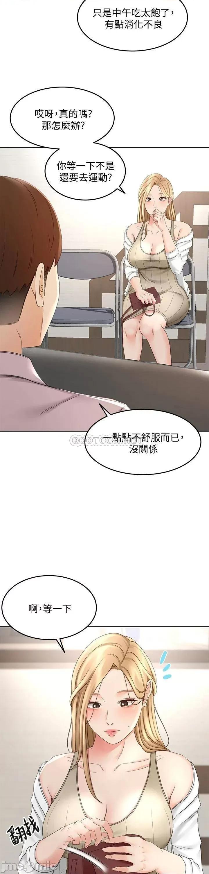 剑道学姊 剑道学姊_24 第25页